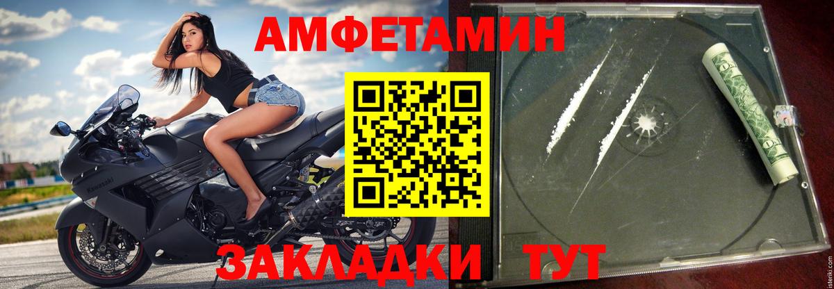 Амфетамин VHQ Наро-Фоминск