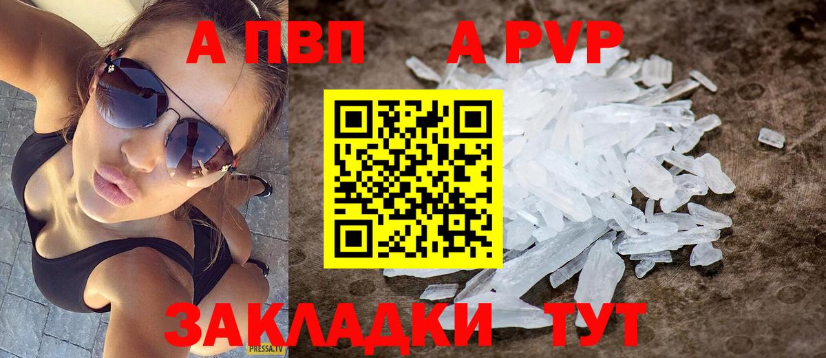 Alpha PVP мука  Вход с VPN  А ПВП кристаллы  А ПВП  Alpha-PVP кристаллы  Наро-Фоминск 