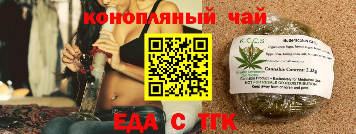 Наро-Фоминск  Cannafood марихуана  Вход с VPN 