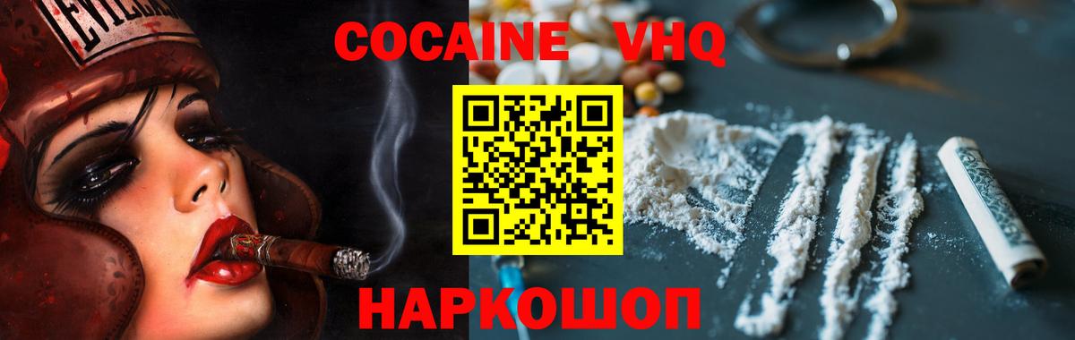 КОКАИН Fish Scale Наро-Фоминск