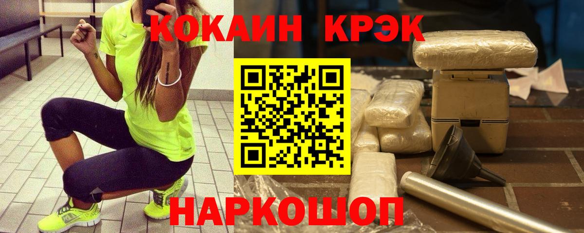 COCAIN Перу  КОКАИН Боливия  Наро-Фоминск  COCAIN  Вход с VPN 