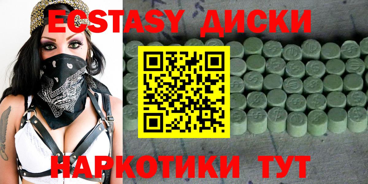Экстази Punisher  гидра онион  Наро-Фоминск  наркошоп  Экстази 280 MDMA  Вход с VPN  ЭКСТАЗИ 