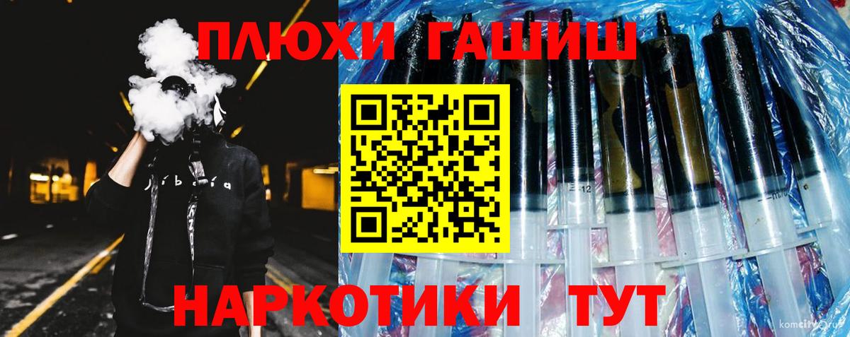 ГАШ убойный Наро-Фоминск