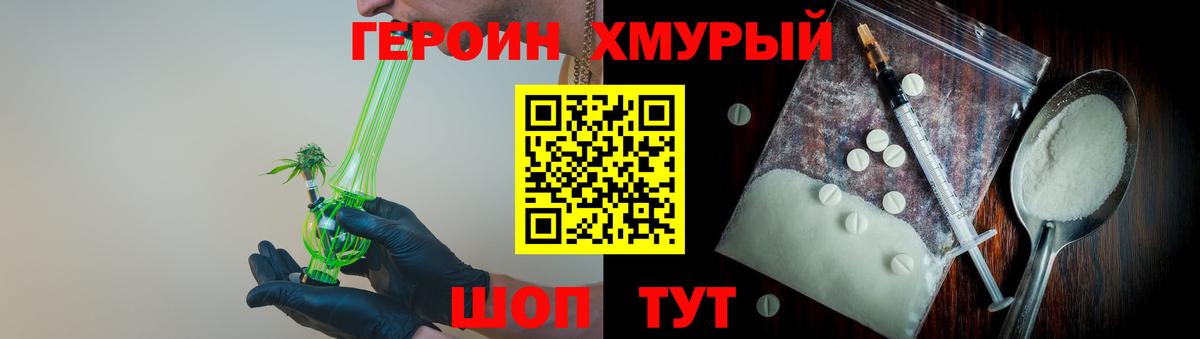 Наро-Фоминск  ГЕРОИН гречка  ГЕРОИН  Вход с VPN 
