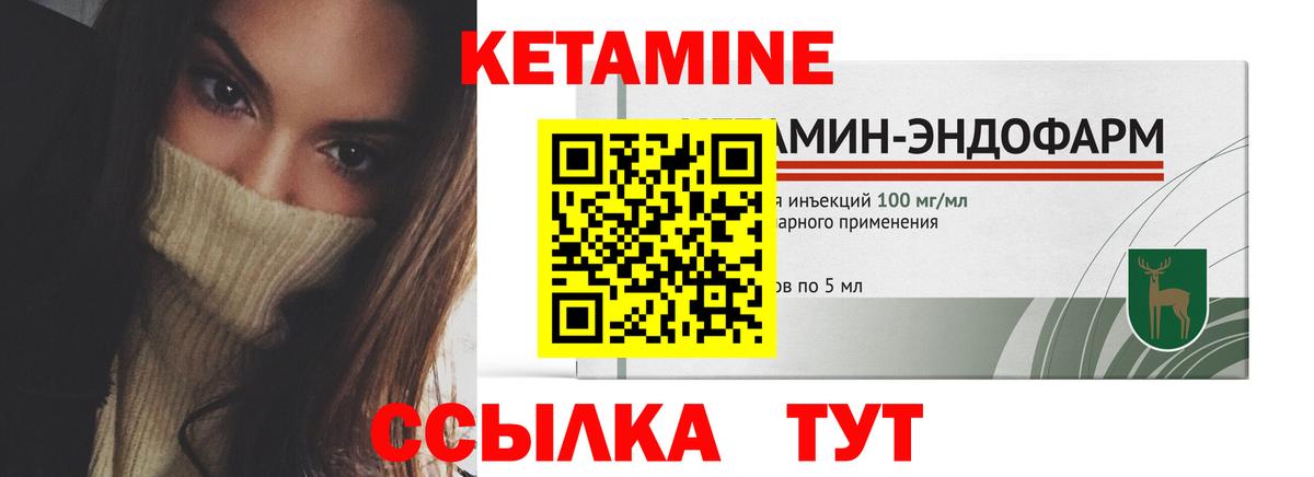 Кетамин ketamine  Вход с VPN  Наро-Фоминск 