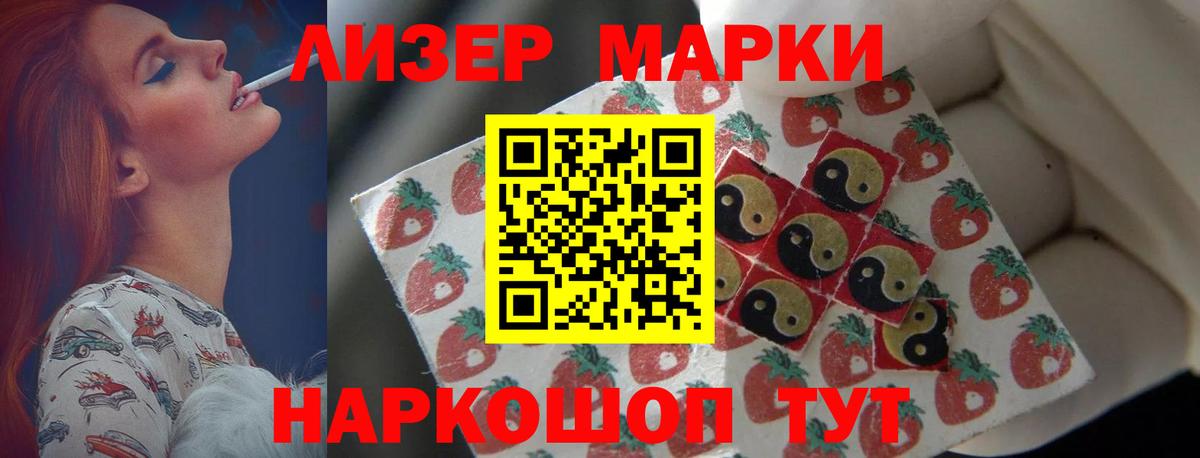 ЛСД экстази кислота Наро-Фоминск
