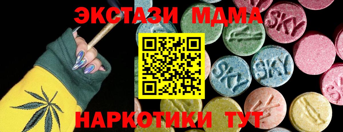 MDMA Molly  MDMA Molly  Наро-Фоминск  МДМА  Вход с VPN 