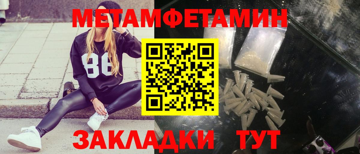 МЕТАМФЕТАМИН витя  Вход с VPN  Наро-Фоминск  МЕТАМФЕТАМИН витя 