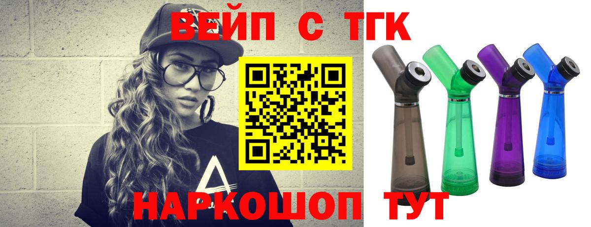Дистиллят ТГК гашишное масло  закладки  Наро-Фоминск  Вход с VPN  ТГК вейп с тгк 
