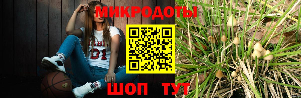 Галлюциногенные грибы Magic Shrooms  Вход с VPN  Наро-Фоминск 