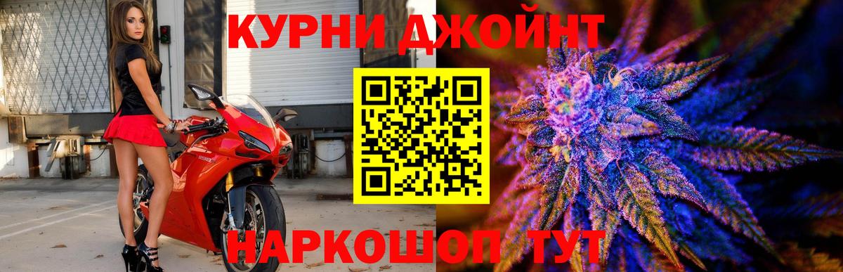 Канабис тримм Наро-Фоминск